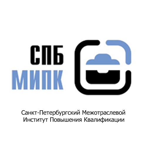 Санкт-Петербургский Межотраслевой Институт Повышения Квалификации